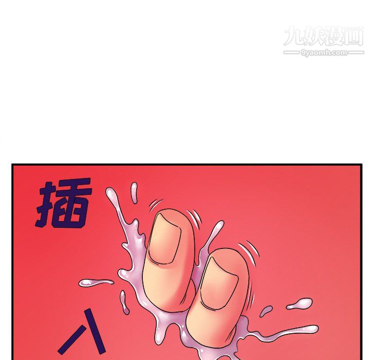 离过婚的她第5话