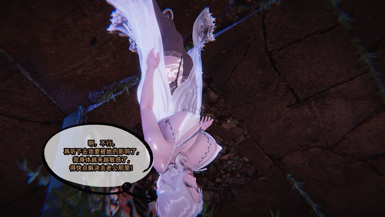 [3D]银色幻想第06话