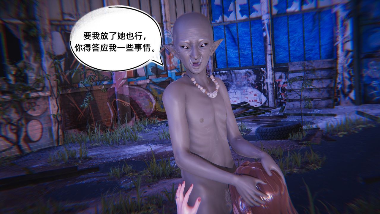 [3D]银色幻想第06话