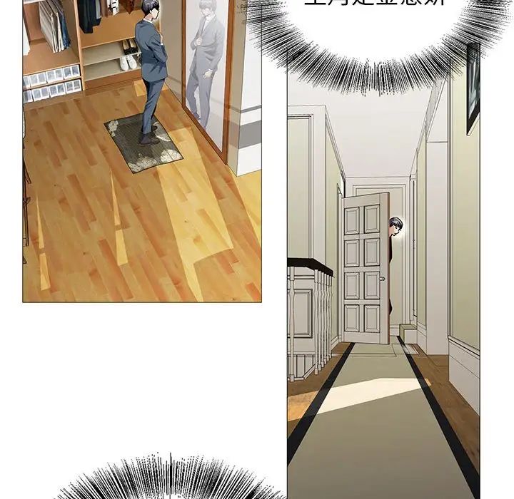 危險水位第61话