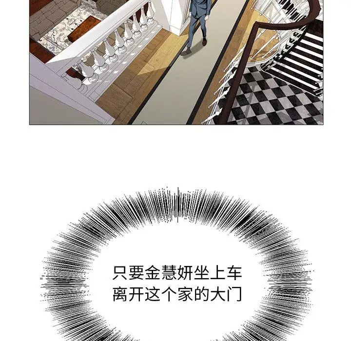 危險水位第61话