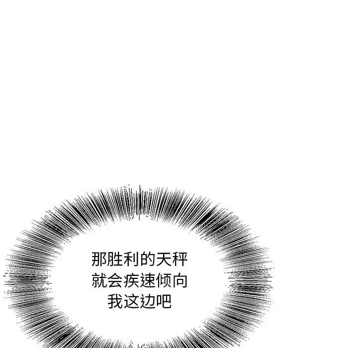 危险水位第61话