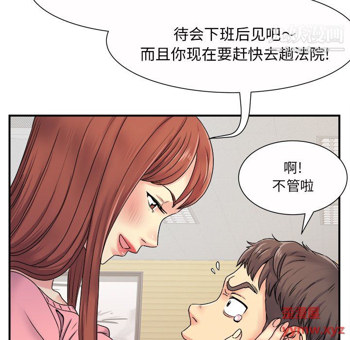 离过婚的她第5话