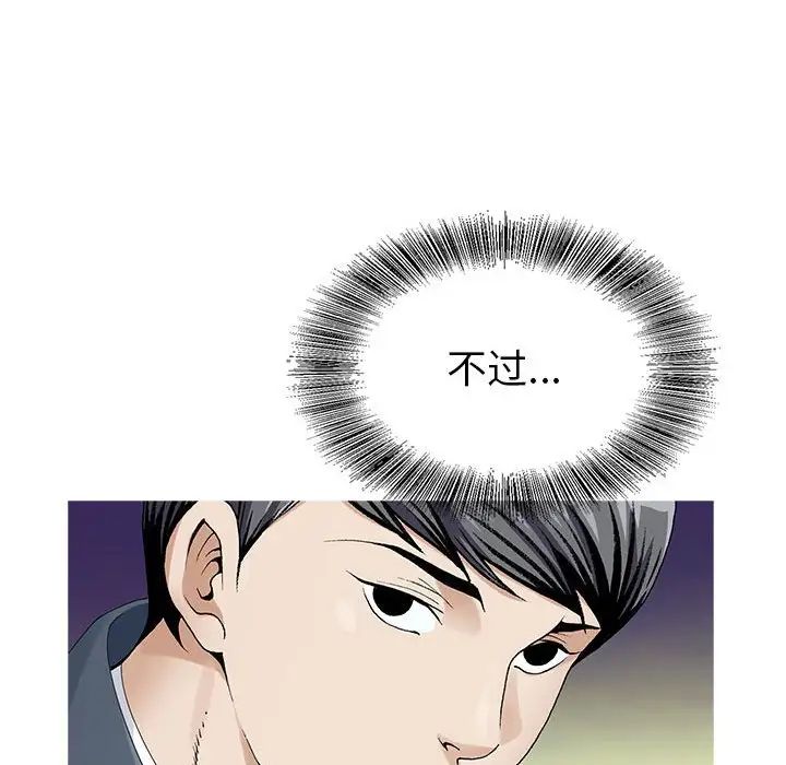 危险水位第61话