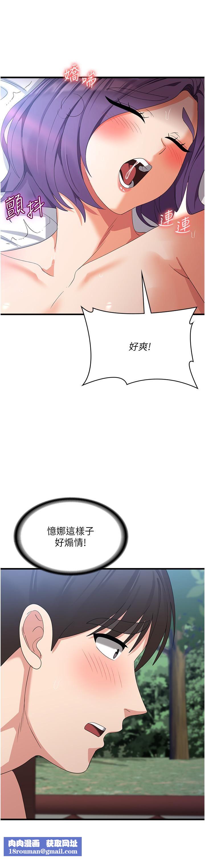 消災解餓第29話-被陽氣刺激到淫水亂噴