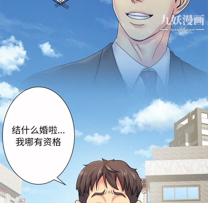 离过婚的她第5话