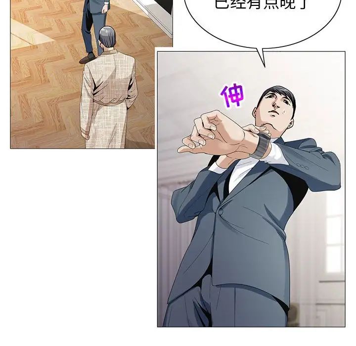 危险水位第61话