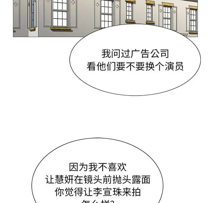 危险水位第61话