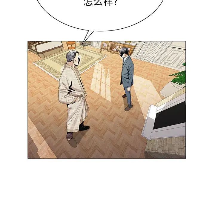 危险水位第61话