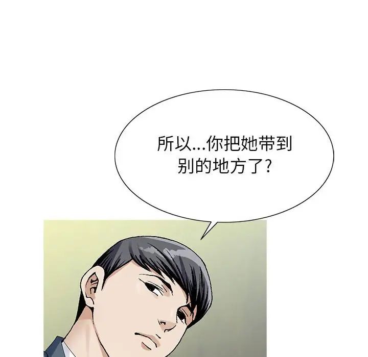 危险水位第61话