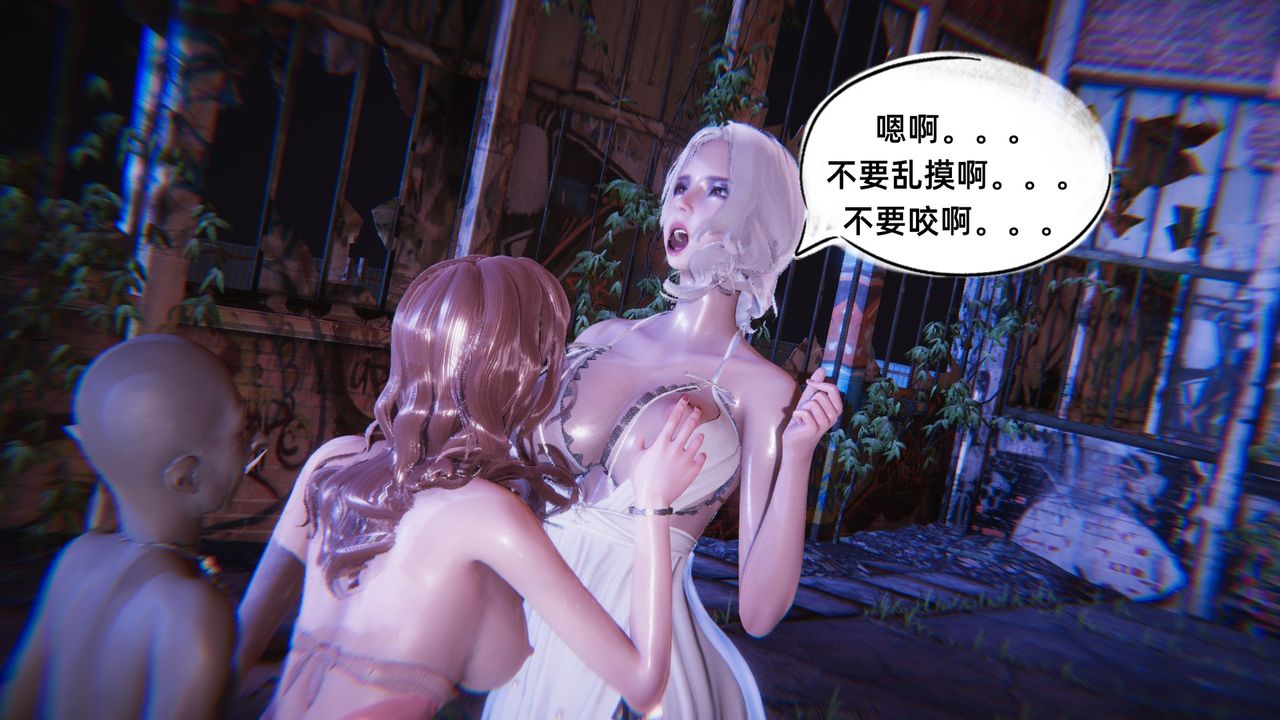 [3D]银色幻想第06话