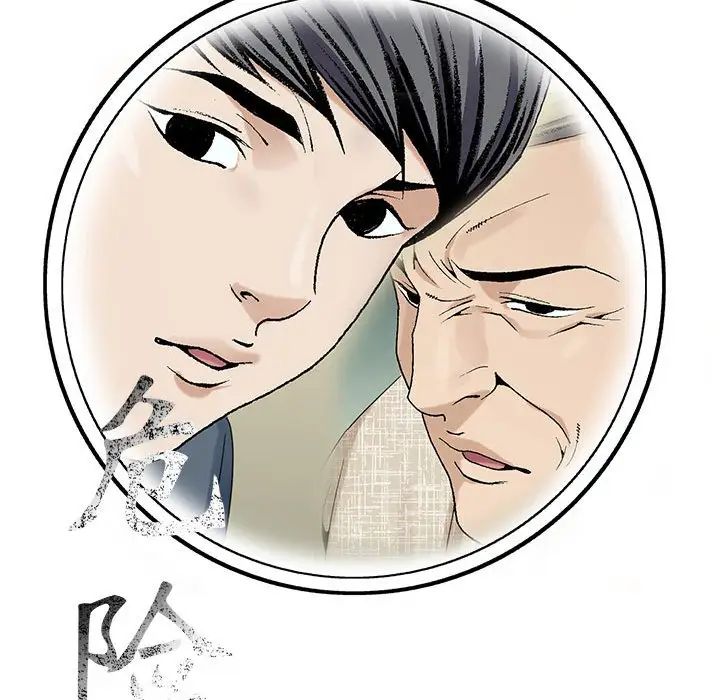 危險水位第61话