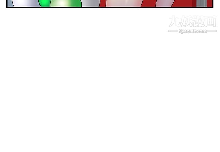 离过婚的她第6话