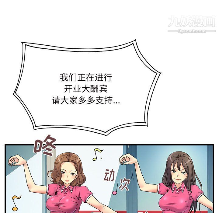 离过婚的她第6话