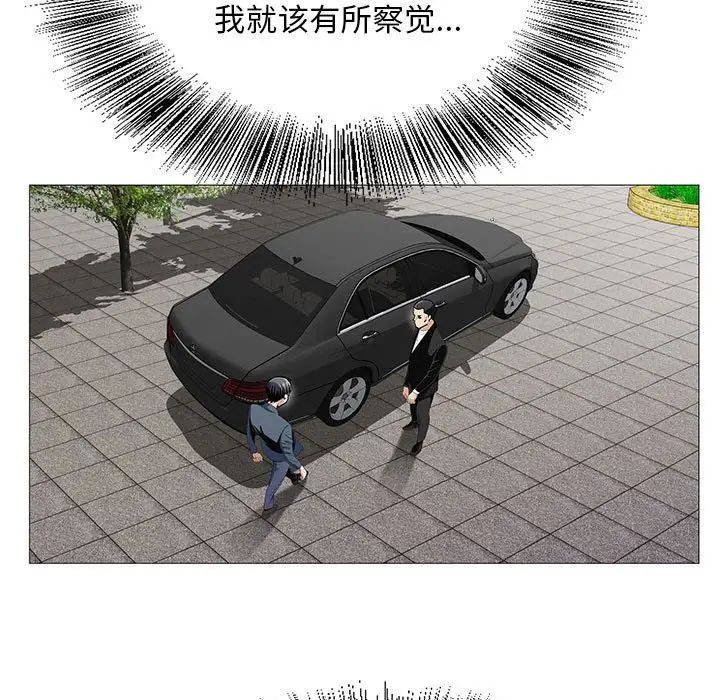 危险水位第62话