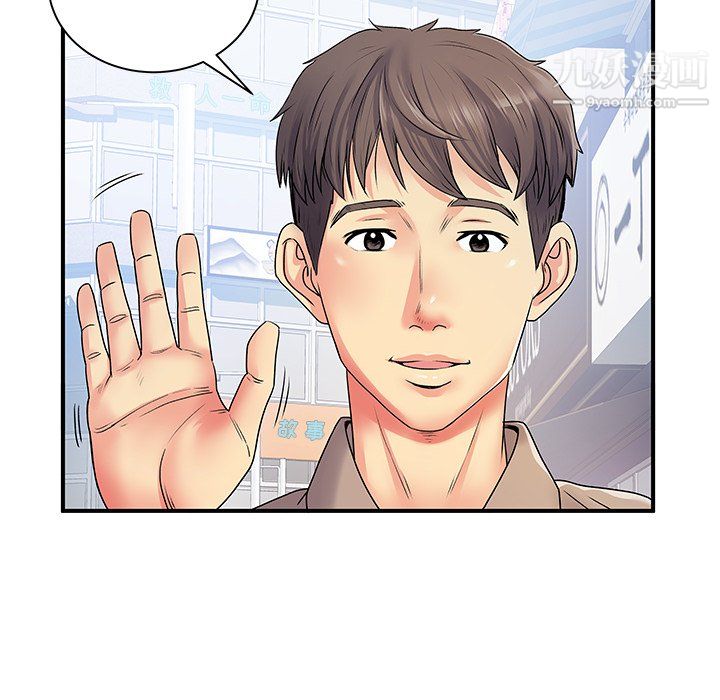 离过婚的她第6话