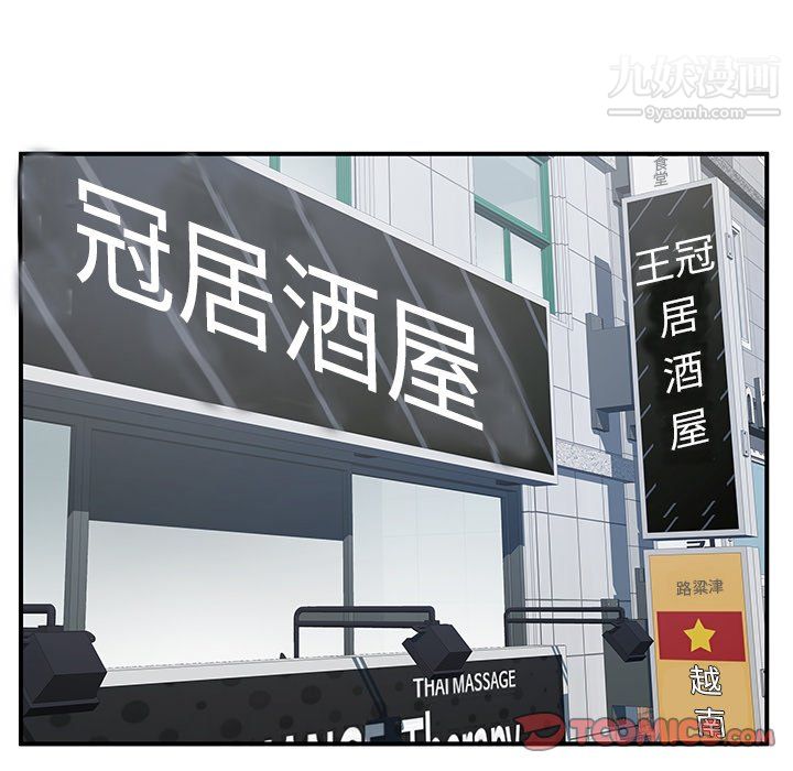 离过婚的她第6话