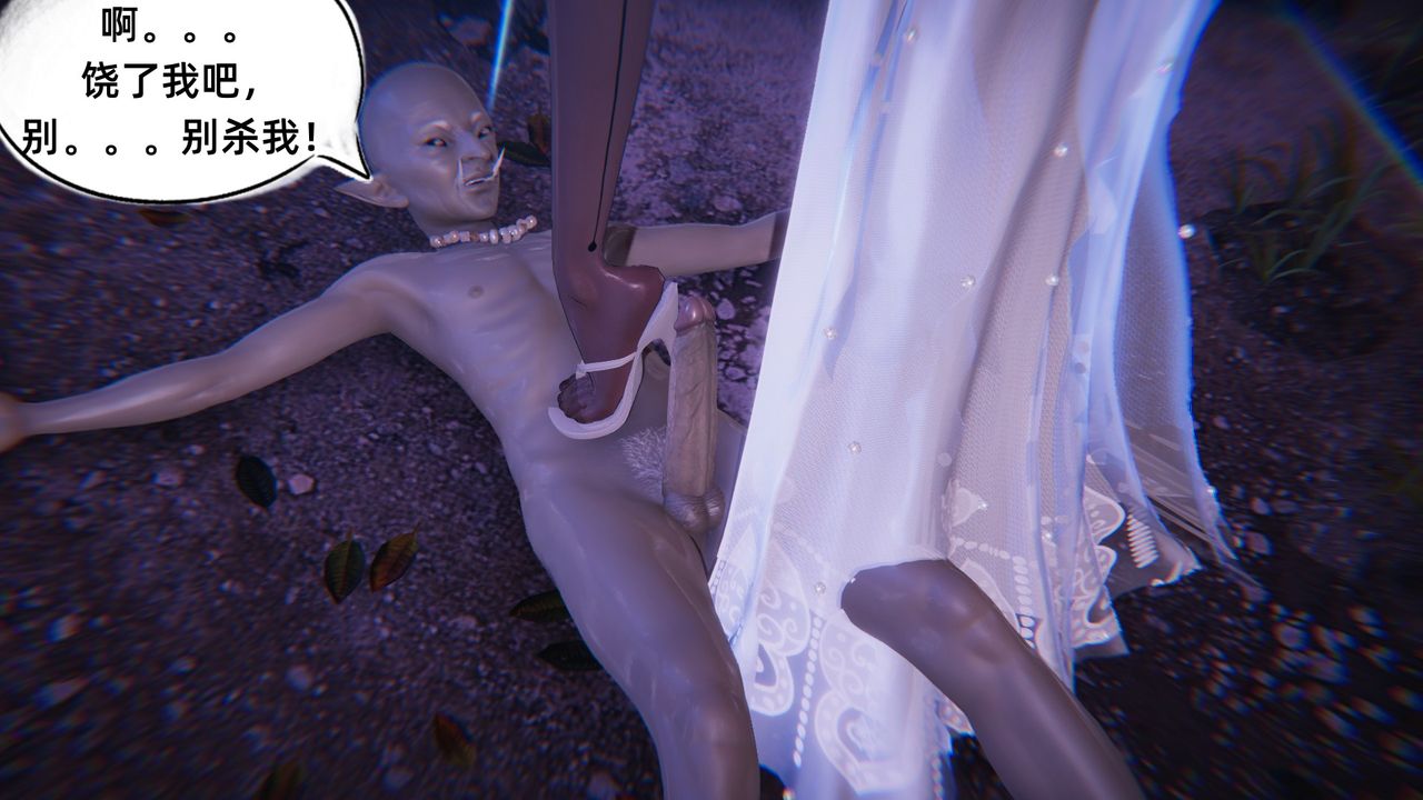 [3D]银色幻想第06话