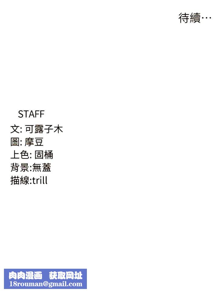 消災解餓第30話-小穴要壞掉惹!