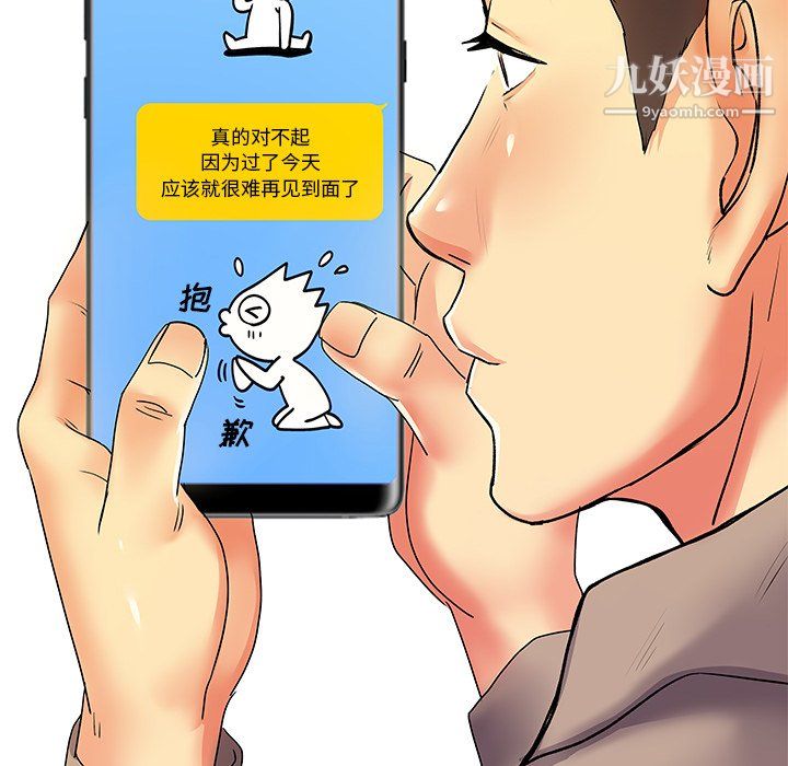 离过婚的她第6话