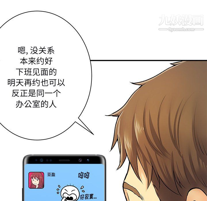 离过婚的她第6话
