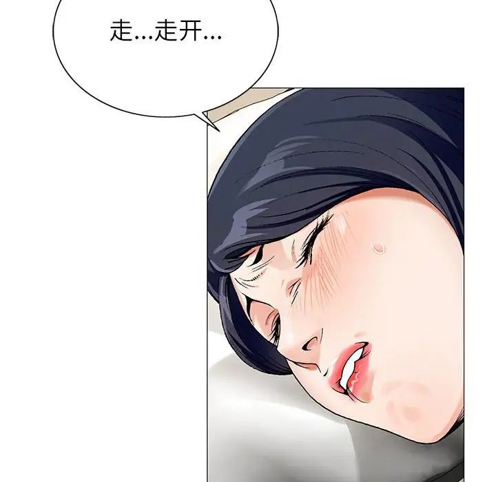 危险水位第62话