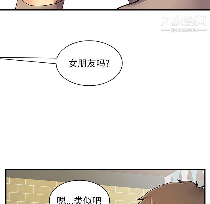 离过婚的她第6话