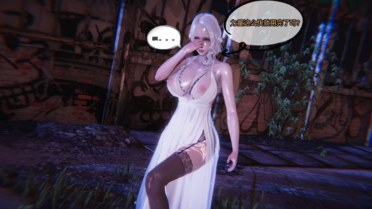 [3D]銀色幻想第06話