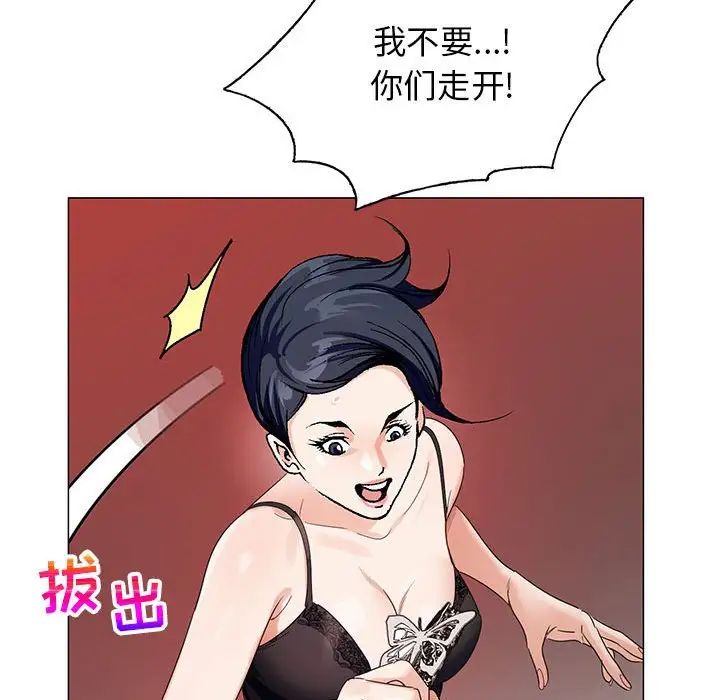 危险水位第62话