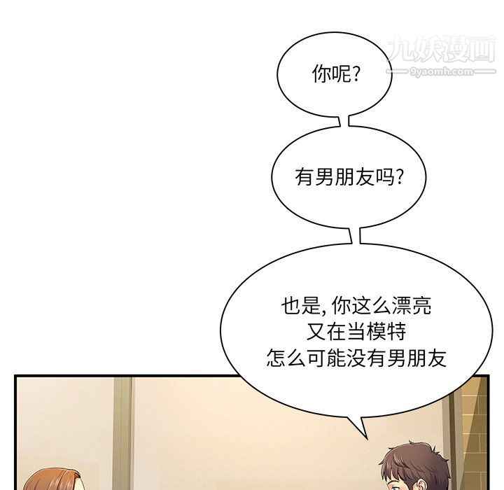 离过婚的她第6话