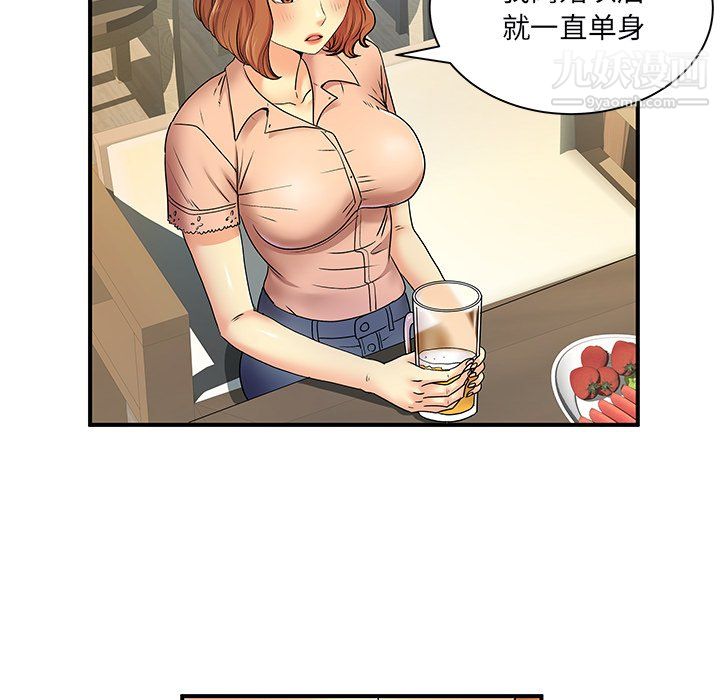 离过婚的她第6话