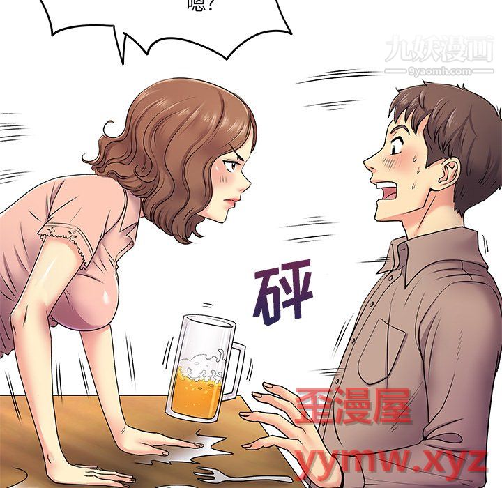 离过婚的她第6话