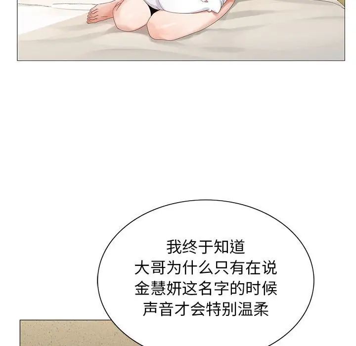 危险水位第62话