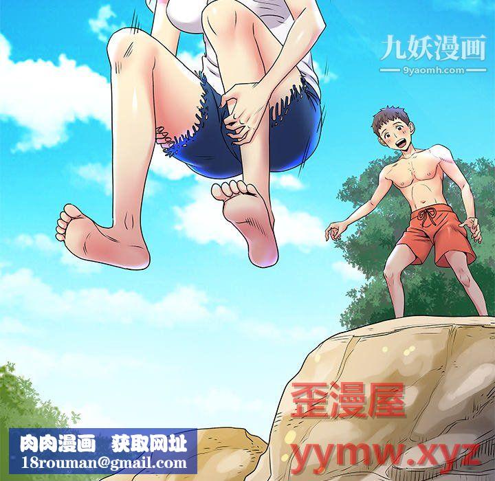 离过婚的她第6话