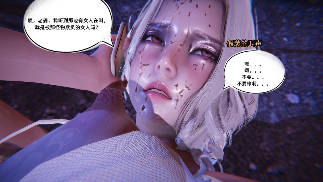 [3D]银色幻想第06话