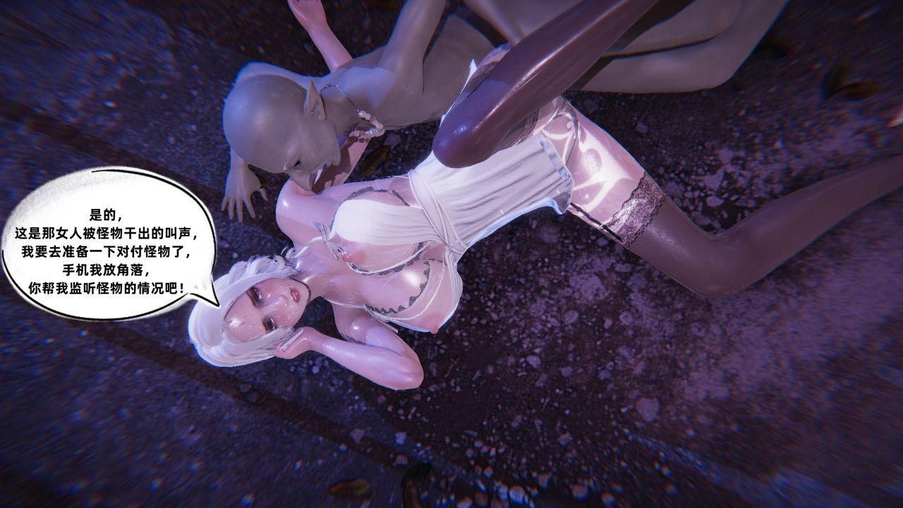 [3D]银色幻想第06话