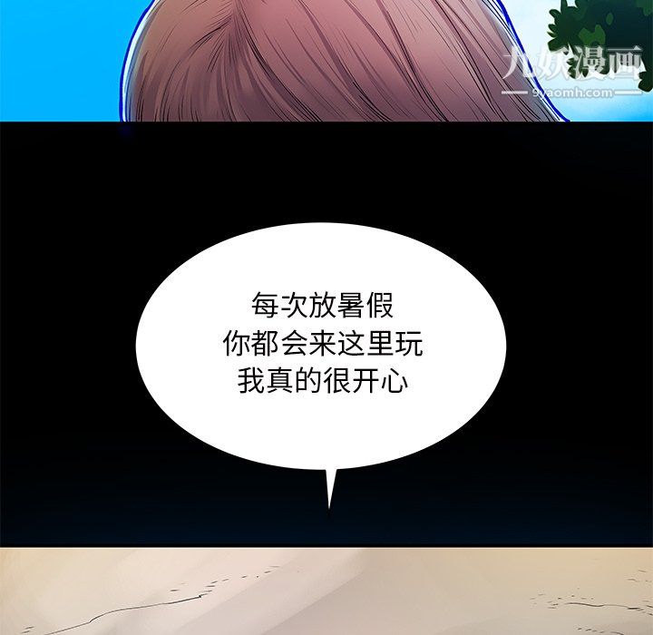 离过婚的她第6话
