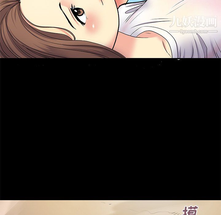 离过婚的她第6话