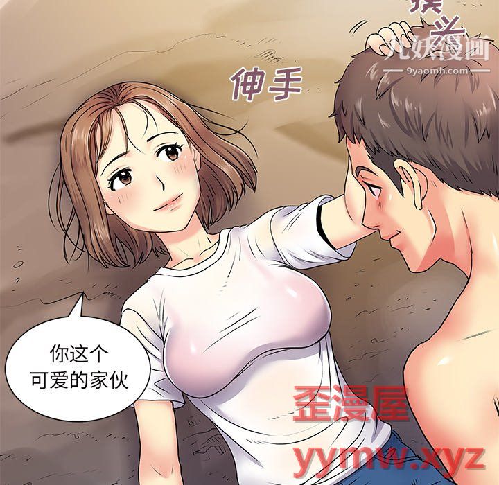 离过婚的她第6话
