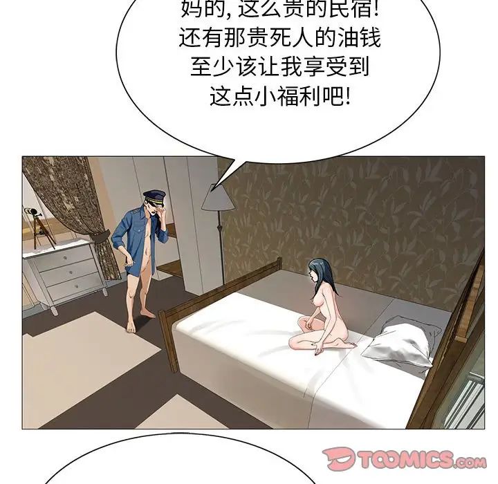 危险水位第62话