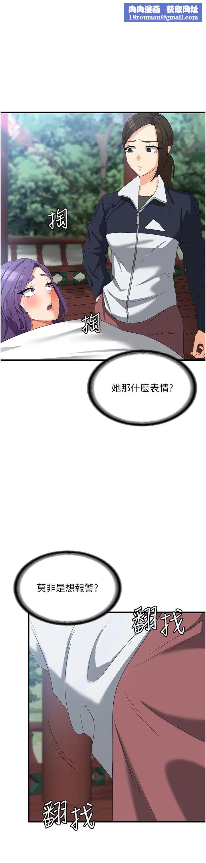 消灾解饿第32话-你要对我负责