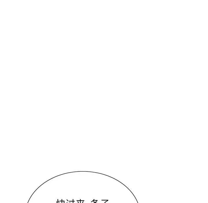 危险水位第62话