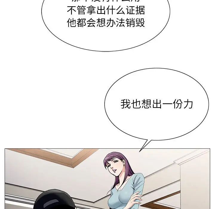 危险水位第62话