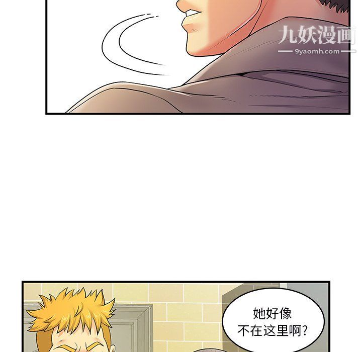 离过婚的她第6话