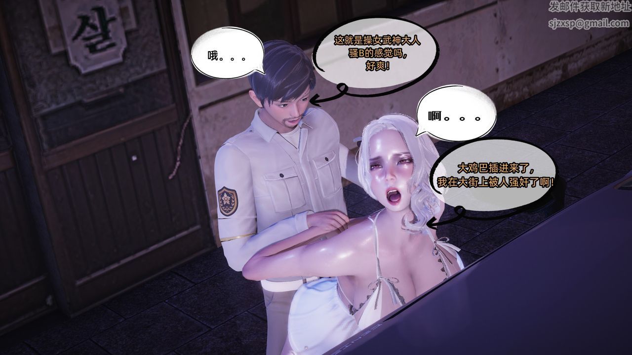 [3D]银色幻想第07话