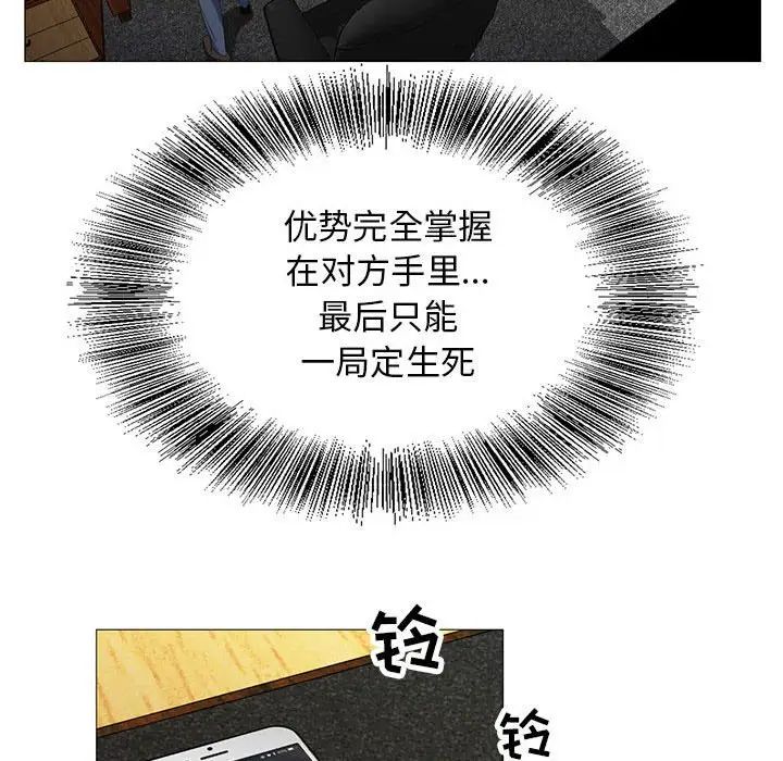 危险水位第62话