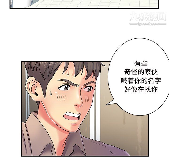 离过婚的她第6话