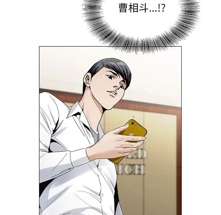 危險水位第62话