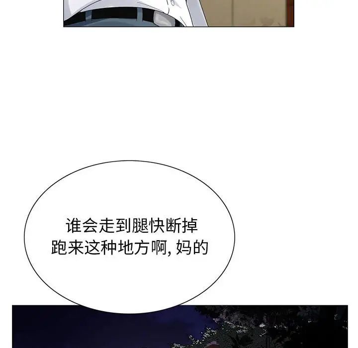 危险水位第62话