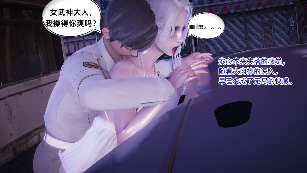 [3D]银色幻想第07话